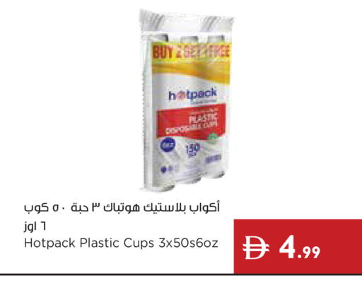 available at إسطنبول سوبرماركت in الإمارات العربية المتحدة , الامارات - ٱلْعَيْن‎