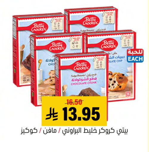 available at Al Amer Market in KSA, Saudi Arabia, Saudi - Al Hasa
