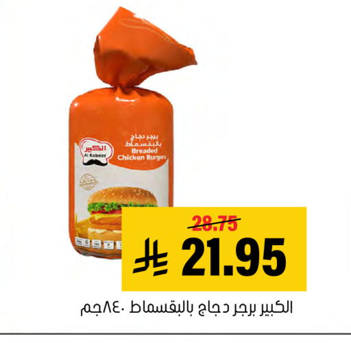 available at العامر للتسوق in مملكة العربية السعودية, السعودية, سعودية - الأحساء‎