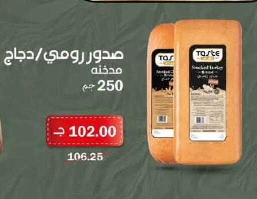 available at Flamingo Hyper Market in Egypt - Cairo