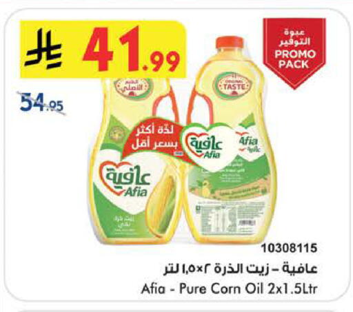 available at Bin Dawood in KSA, Saudi Arabia, Saudi - Khamis Mushait