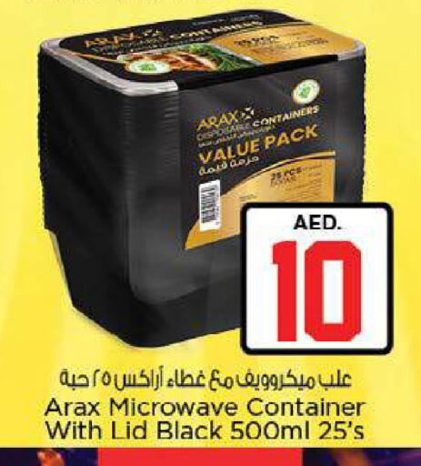 available at نستو هايبرماركت in الإمارات العربية المتحدة , الامارات - ٱلْعَيْن‎