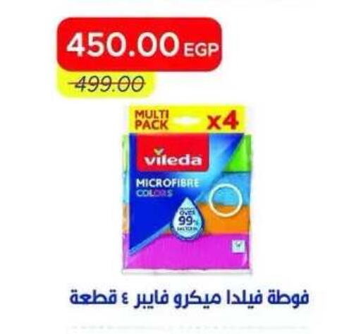 available at مترو ماركت in Egypt - القاهرة