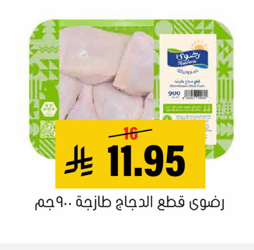 available at Al Amer Market in KSA, Saudi Arabia, Saudi - Al Hasa