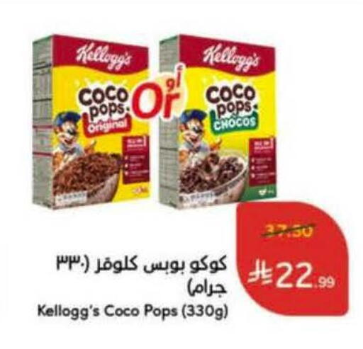available at Hyper Panda in KSA, Saudi Arabia, Saudi - Bishah