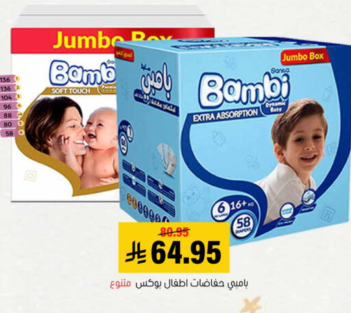 available at Al Amer Market in KSA, Saudi Arabia, Saudi - Al Hasa