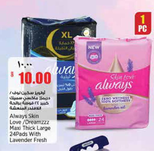 available at ريتيل مارت in قطر - الشمال