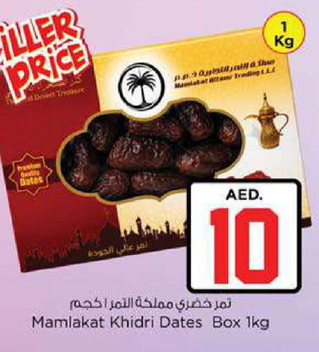 available at Nesto Hypermarket in UAE - Fujairah