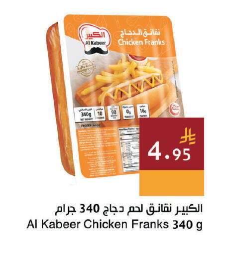 available at اسواق هلا in مملكة العربية السعودية, السعودية, سعودية - المنطقة الشرقية