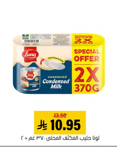 available at Al Amer Market in KSA, Saudi Arabia, Saudi - Al Hasa