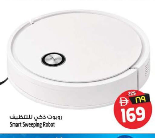 available at سفاري هايبر ماركت in الإمارات العربية المتحدة , الامارات - رَأْس ٱلْخَيْمَة