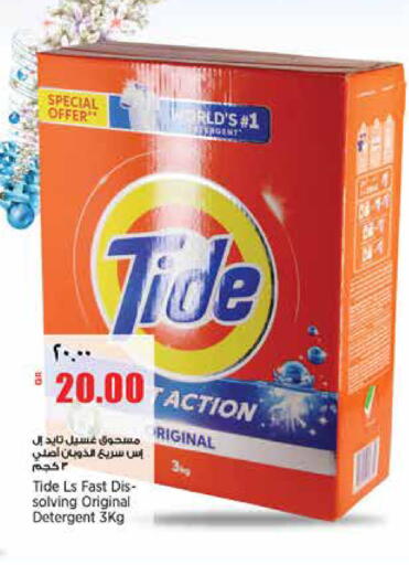 available at ريتيل مارت in قطر - الشمال