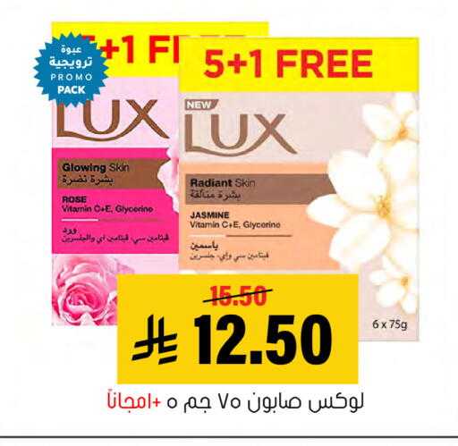 available at Al Amer Market in KSA, Saudi Arabia, Saudi - Al Hasa