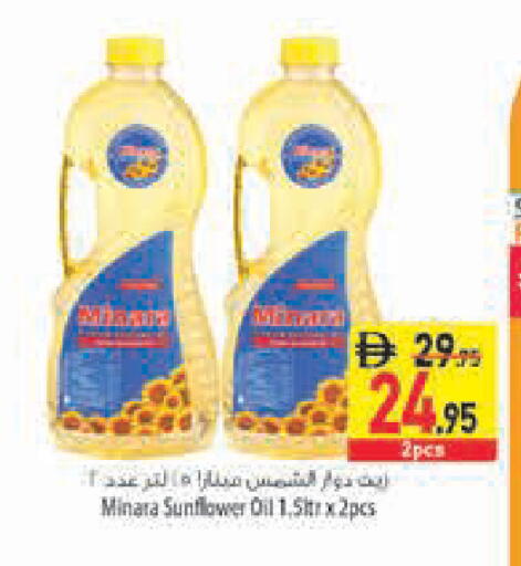 available at Safeer Market in UAE - Fujairah