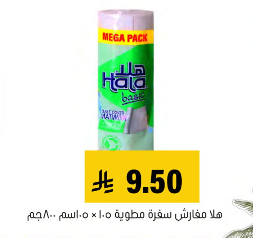 available at Al Amer Market in KSA, Saudi Arabia, Saudi - Al Hasa