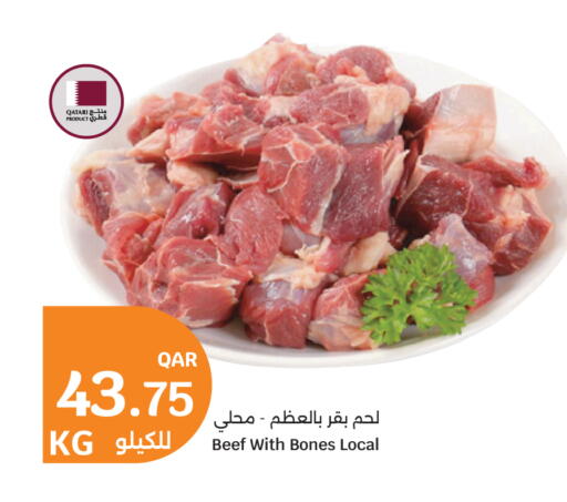 available at سيتي هايبرماركت in قطر - أم صلال