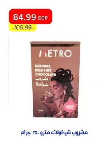 available at Metro Market  in Egypt - Cairo