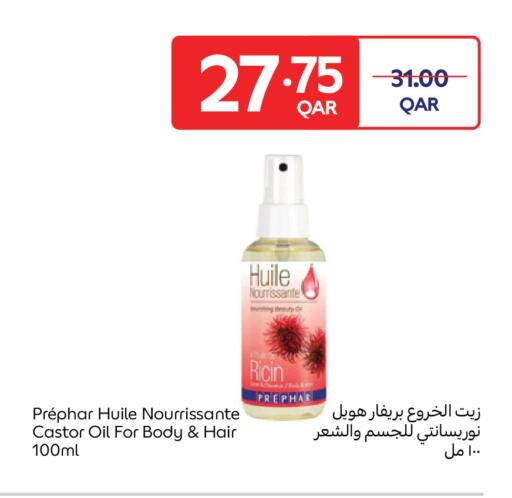 available at كارفور in قطر - الدوحة