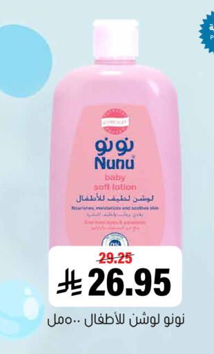 available at Al Amer Market in KSA, Saudi Arabia, Saudi - Al Hasa