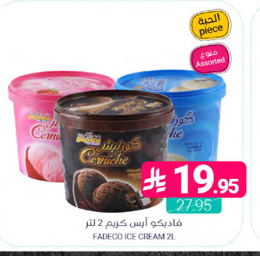 available at Muntazah Markets in KSA, Saudi Arabia, Saudi - Saihat
