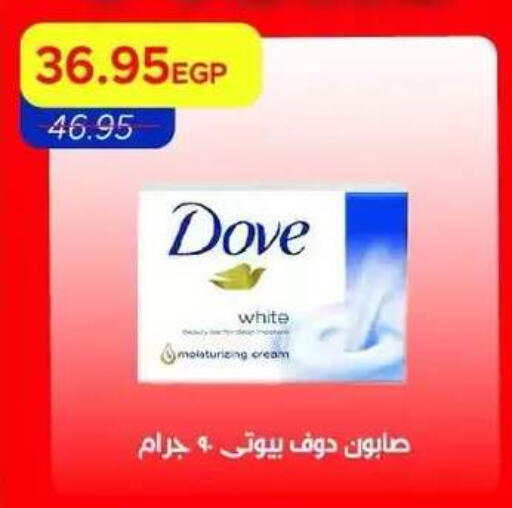 available at Metro Market  in Egypt - Cairo