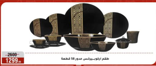available at المرشدي in Egypt - القاهرة