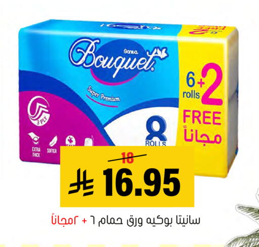 available at Al Amer Market in KSA, Saudi Arabia, Saudi - Al Hasa