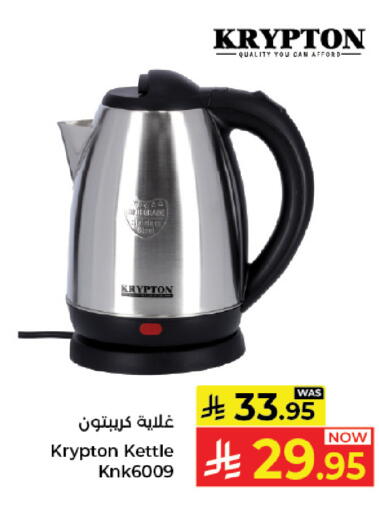 available at Kabayan Hypermarket in KSA, Saudi Arabia, Saudi - Jeddah