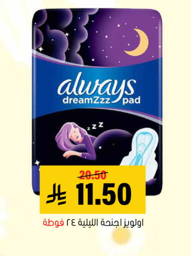 available at العامر للتسوق in مملكة العربية السعودية, السعودية, سعودية - الأحساء‎
