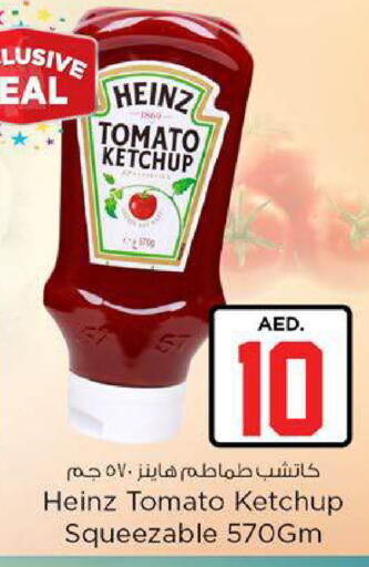 Tomato available at نستو هايبرماركت in الإمارات العربية المتحدة , الامارات - ٱلْعَيْن‎