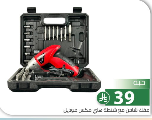 available at Family Discount in KSA, Saudi Arabia, Saudi - Riyadh