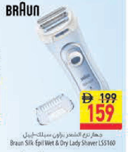 available at السفير ماركت in الإمارات العربية المتحدة , الامارات - رَأْس ٱلْخَيْمَة