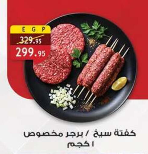 available at Al Rayah Market   in Egypt - Cairo