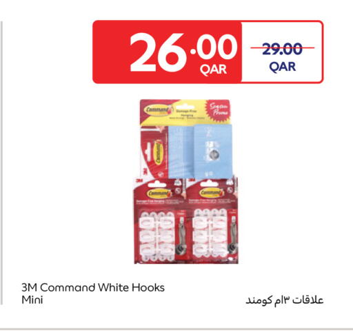 available at Carrefour in Qatar - Al-Shahaniya