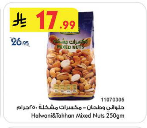 available at Bin Dawood in KSA, Saudi Arabia, Saudi - Medina