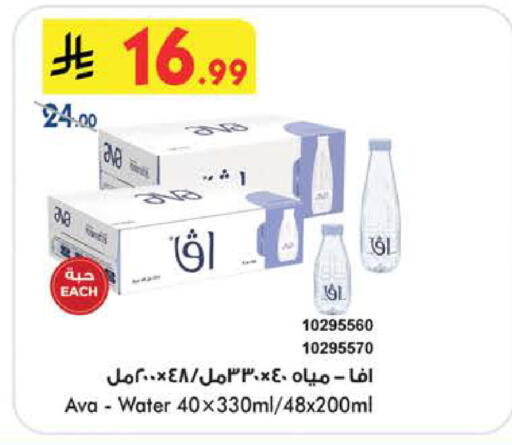 available at Bin Dawood in KSA, Saudi Arabia, Saudi - Medina