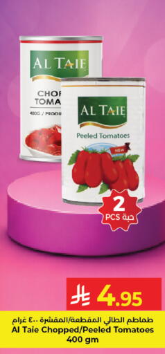 Tomato available at Kabayan Hypermarket in KSA, Saudi Arabia, Saudi - Jeddah