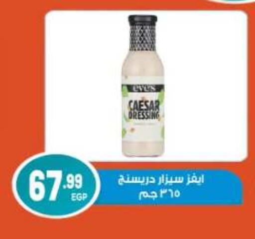 available at أولاد المحاوى in Egypt - القاهرة