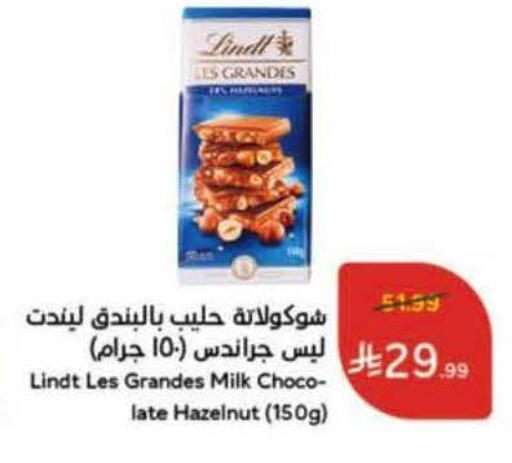 available at هايبر بنده in مملكة العربية السعودية, السعودية, سعودية - بيشة