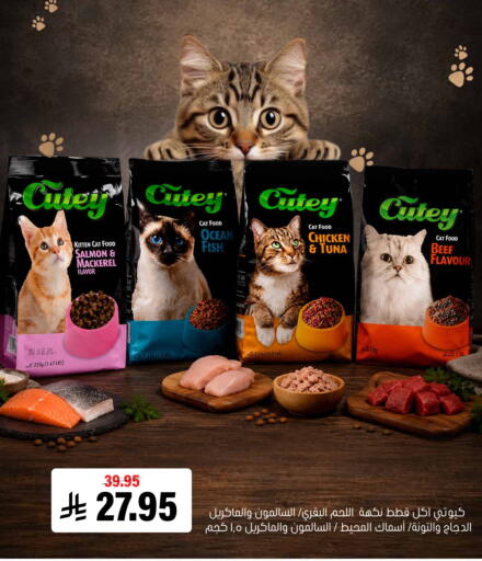 available at Al Amer Market in KSA, Saudi Arabia, Saudi - Al Hasa