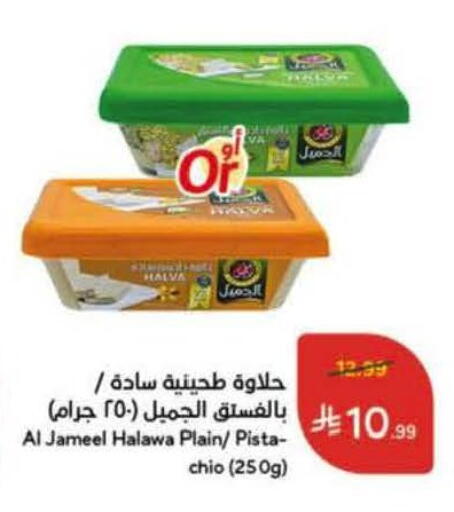 available at Hyper Panda in KSA, Saudi Arabia, Saudi - Tabuk
