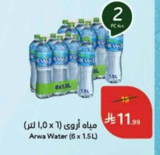 available at Hyper Panda in KSA, Saudi Arabia, Saudi - Najran