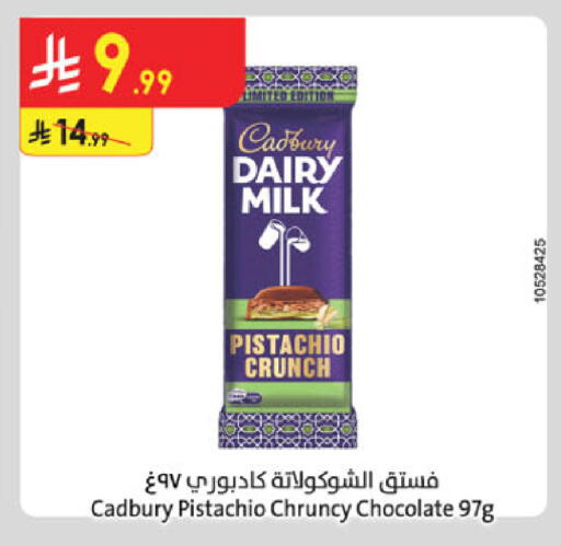 available at الدانوب in مملكة العربية السعودية, السعودية, سعودية - حائل‎