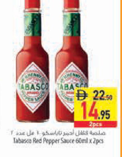 Pepper available at السفير ماركت in الإمارات العربية المتحدة , الامارات - رَأْس ٱلْخَيْمَة