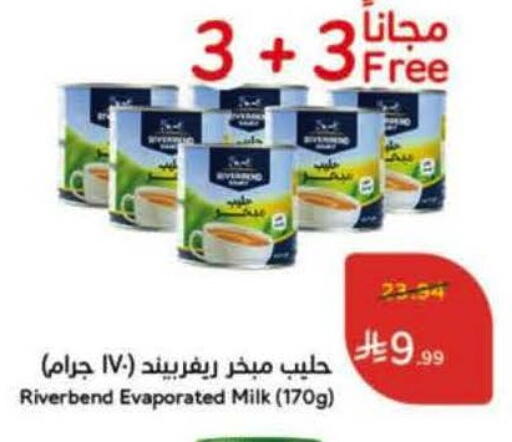 available at Hyper Panda in KSA, Saudi Arabia, Saudi - Najran