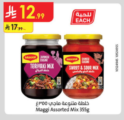 available at الدانوب in مملكة العربية السعودية, السعودية, سعودية - جدة