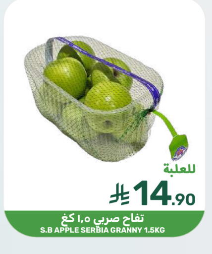 Apple from Serbia available at Mazaya in KSA, Saudi Arabia, Saudi - Qatif