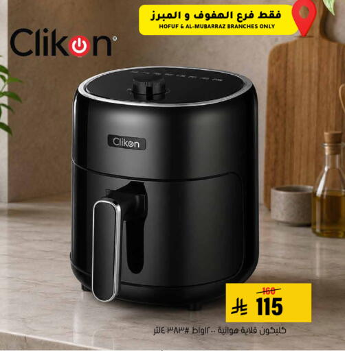available at Al Amer Market in KSA, Saudi Arabia, Saudi - Al Hasa