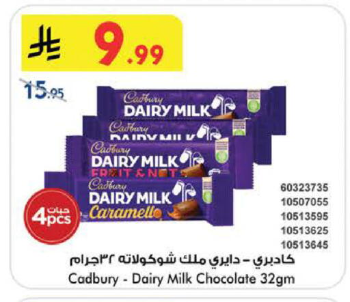 available at Bin Dawood in KSA, Saudi Arabia, Saudi - Medina