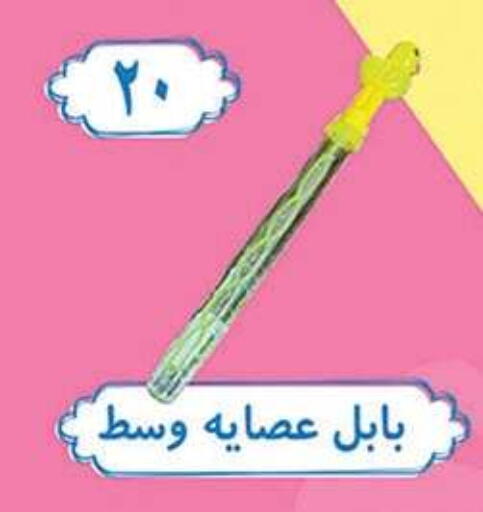 available at الرايه  ماركت in Egypt - القاهرة